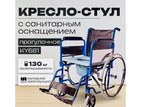 коляска инвалидная складная.jpg