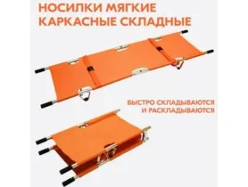 носилки медицинские.jpg
